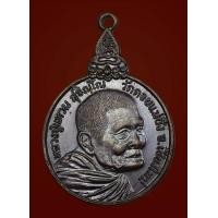 ราคา เหรียยหลวงปู่แหวน สุจิณโณ รุ่นเราสู้ เนื้อทองแดง มีขีดจมูก ครับผม..