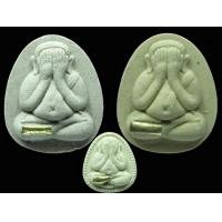 ราคา ปิดตาผงพุทธคุณ หลวงปู่แผ้ว วัดกำแพงแสน(1)