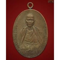 ราคา เหรียญครูบาศรีวิชัย2482สามชาย