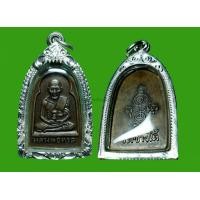 ราคา หลวงปู่ทวด ซุ้มกอ+บัตร
