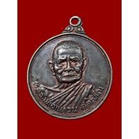 ราคา หลวงปู่แหวน ที่ว่าการอำเภอแม่ริม ปี 17 เนื้อนวะ