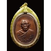 ราคา เหรียญหลวงปู่ทิมแม่น้ำคู้