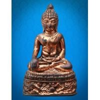 ราคา พระกริ่งมังกรวัดอนาลโย รุ่นแรก