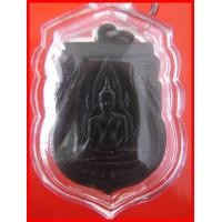 ราคา เหรียญชินราชอินโดจีน สะระอะขีด
