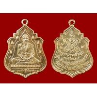 ราคา ครูบาเจ้าศรีวิไชย ศรีวิชัยยาชนะ ปี39 เนื้อเงินบัว11ดอก