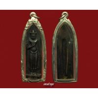ราคา พระร่วง วัดพระสิงห์ ปี2512 หลังร่องเล็ก