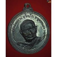 ราคา เหรียญหลวงปู่แหวน สุจิณโณ รุ่นพิเศษเจดีย์หลวง เนื้อนวะโลหะ ป ี ๒๕๑๗