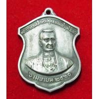 ราคา เหรียญพระบาทสมเด็จพระพุทธยอดฟ้าจุฬาโลก