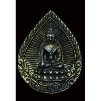 ราคา พระพิมพ์หยดน้ำ รุ่นแรก อ.เปลี่ยน ติดรางวัลที่3