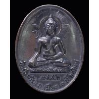 ราคา เหรียญหลวงพ่อดับภัย ทองแดง ปี 56