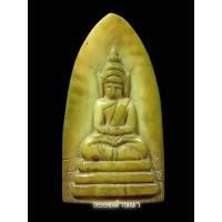ราคา พระพุทธงาแกะหลวงพ่อเดิม จารครบสูตร