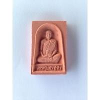 ราคา พระผงรูปเหมือนหลังยันต์จมจัดสร้างมี4สีหลวงปู่แผ้วปวโรวัดกำแพงแสน