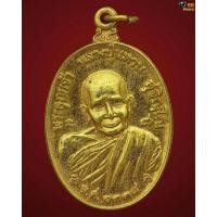 ราคา เหรียญหลวงปู่แหวน จุสิณโณ รุ่นทรัพย์สินบล็อควัดดอยแม่ปั๋ง เน ื้อทองแดงกะไหล่ทอง ปี ๒๕๑๙