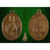 ราคา เหรียญครูบาศรีวิชัย วัดจามเทวี สวยๆ