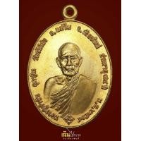 ราคา เหรียญรุ่นแรก ครูบาคำปัน เนื้อทองแดงกะไหล่ทอง