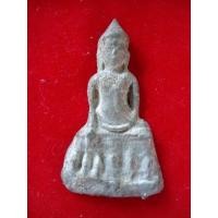 ราคา พระอู่ทองท้องช้าง