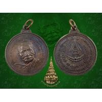 ราคา เหรียญหลวงปู่แหวน รุ่นพิเศษ สวย #2