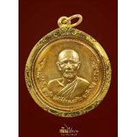 ราคา เหรียญกลมเล็กรุ่นแรก ครูบาคำปัน เนื้อทองแดงกะไหล่ทอง