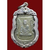 ราคา หลวงปู่ทวด รุ่น3 หน้ากรรมการ เลี่ยมเงิน ครับ