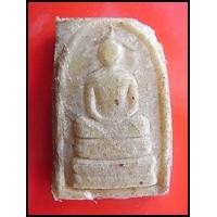 ราคา พระสมเด็จหนังควาย