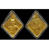 ราคา เหรียญข้าวหลามตัด หลวงปู่สิม เนื้อทองคำ เบอร์7