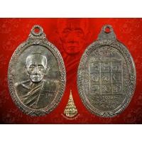 ราคา เหรียญครูบาคำตัน เนื้อนวะ สภาพสวย