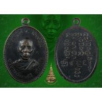 ราคา เหรียญครูบาดวงดี วัดท่าจำปี นิยม จ.จุด