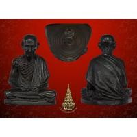ราคา รูปหล่อหลวงพ่อเกษม เขมโก ก้นหนู สวยๆ