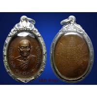 ราคา เหรียญครูบาชุ่ม โพธิโก บล็อคแรกสองตานิยม วัดวังมุย จังหวัดลำพูน