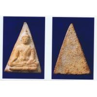 ราคา นางพญา เสน่ห์จันทร์ สุโขทัย