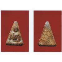 ราคา นางพญา พิมพิ์ อกนูนเล็ก