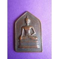 ราคา เหรียญพระพุทธสิหิงค์ หลังจอมพล ป.พิบูลสงคราม ปี2494