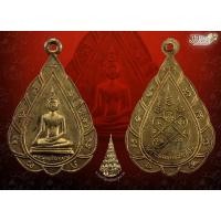 ราคา เหรียญแสนแซ่ วัดป่าแดงหลวงแม่สาย