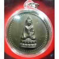 ราคา เหรียญพระกริ่งบาตรน้ำมนต์ รุ่นเมตตา เนื้อนวะโลหะ หลวงปู่ทิม