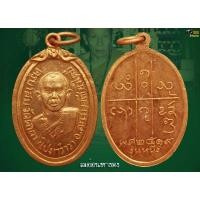 ราคา เหรียญรรุ่นแรกครูบาสม โอภาโสวัดศาลาโปร่งกว๋าว/11