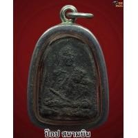 ราคา พระผงครูบาผาผ่า รุ่นแรก ยันต์หางยาว พร้อมกรอบเงิน