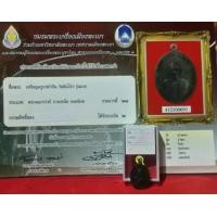 ราคา เหรียญครูบาคำปันวัดสันโป่ง รุ่นแรก