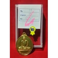 ราคา เหรียญหลวงพ่อประสิทธิ์ วัดป่าหมู่ใหม่ รุ่นแรก