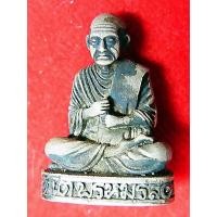 ราคา รูปหล่อหลวงปู่โต พรหมรังสี เนื้อเงิน