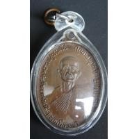 ราคา เหรียญจตุรพิธพรชัย หลวงพ่อโกย