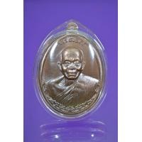 ราคา เหรียญเมตตาหลวงพ่อคูณ นวะหลังแบบ