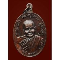 ราคา เหรียญหลวงปู่แหวน จุสิณโณ รุ่นทรัพย์สินบล็อควัดดอยแม่ปั๋ง เน ื้อทองแดง ปี ๒๕๑๙