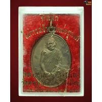 ราคา เหรียญหลวงปู่แหวน สุจิณโณ รุ่นที่ระลึกรูปหล่อธุดงค์ ปี 2521เ นื้อนวะโลหะพร้อมกล่องครับ