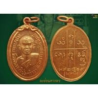 ราคา เหรียญรุ่นแรกครูบาสม โอภาโสวัดศาลาโปร่งกว๋าว/14