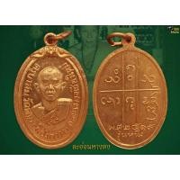 ราคา เหรียญรุ่นแรกครูบาสม โอภาโสวัดศาลาโปร่งกว๋าว/15