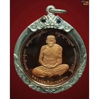 ราคา หลวงพ่อเงินรุ่นเพิร์ธปี37