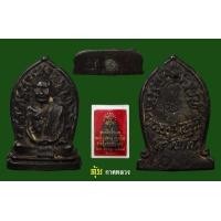 ราคา รูปเหมือนรุ่นแรกหลวงปู่แหวน