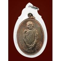 ราคา เหรียญหลวงปู่แหวน สุจิณโณ รุ่นที่ระลึกรูปหล่อธุดงค์ ปี 2521เ นื้อนวะโลหะ
