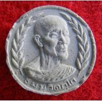 ราคา พระผงเจ้าคุณนรฯวัดศิลขันธ์ อ่างทอง