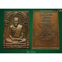 ราคา ซุ้มตื้นหลวงพ่อวัดดอนตัน (2)
